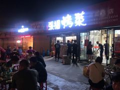 门面-张杨烤菜(渭南总店)