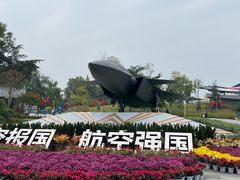 -成飞公园