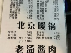 菜单-鼎香润(德胜门内店)