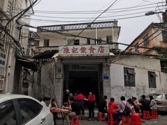 门面-陈记饮食店(菜园墩店)