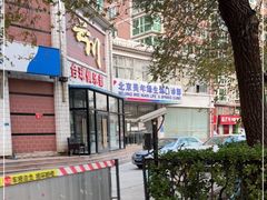 -美年大健康体检中心(西直门分院)