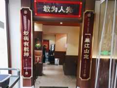 -德天顺盖码饭(人民西路店)