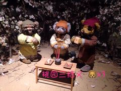 -成都泰迪熊博物馆