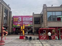-首创奥特莱斯(昆山店)