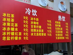 -恒兴发茶店(水巷口店)