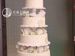 -云朵上的鱼(莘庄店)