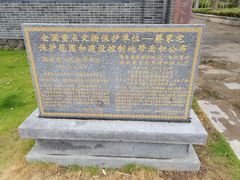 -蔡家宅