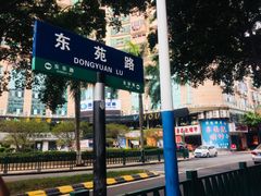 -仁信老铺(华盖路店)