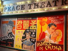 门面-和平菓局(王府井店)