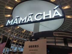 -MAMACHA妈妈茶(岳麓山店)