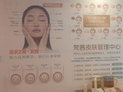 -梵茜儿·头道汤养生馆