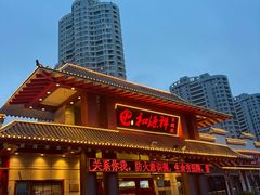 -和源祥·日照菜扛把子(万平口一店)