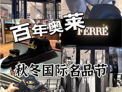 -百年港湾奥特莱斯(香炉礁店)
