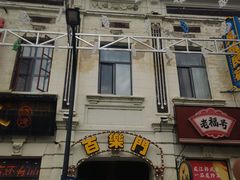 -中华巴洛克风情街