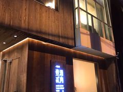 门面-壹酒贰肉1926·深夜食堂(九纬路店)