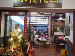 门面-芋包王闽南茶楼(八市店)
