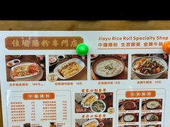 -佳瑜肠粉(总店)