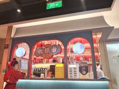 -阿诚市井潮汕菜(金台路店)