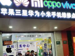 -苹果三星华为小米手机维修点