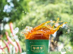 -勿理堂(西村店)
