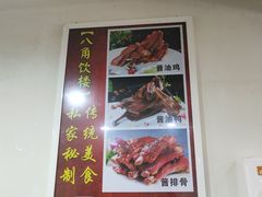 -八角饮楼(虹桥店)