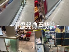 -摩登百货(岗顶店)