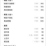 橙V福利✨ 姚妃媯冒烤鸭超值2人餐来咯
