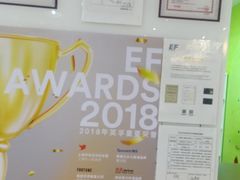 -英孚教育青少儿(宝龙中心)