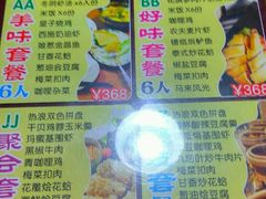 菜单-热浪岛马来餐厅