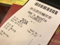 -麦奀云吞面世家 山顶店(山顶广场店)