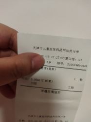 -天津市儿童医院(北辰龙岩院区)