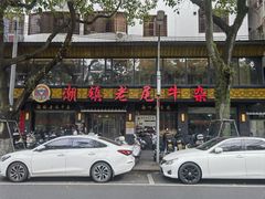 -潮镇老尾牛杂(环城西路店)