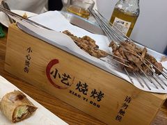 -小艺烧烤(曲江店)