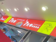 -古彭7只羊·徐州烧烤(旗舰店)