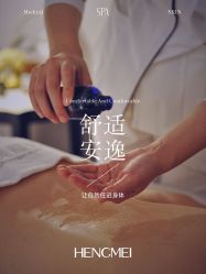 点击看大图 -恒美雅轩·品牌直营连锁