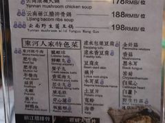 菜单-束河人家(南锣鼓巷店)