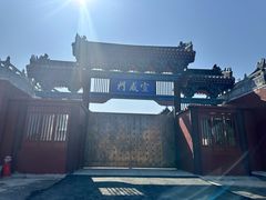 -开封府