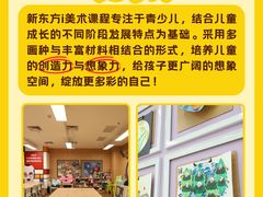 -新东方学习规划(南二环第一校区)