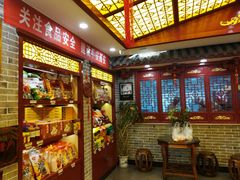 -德懋恭(西大街店)