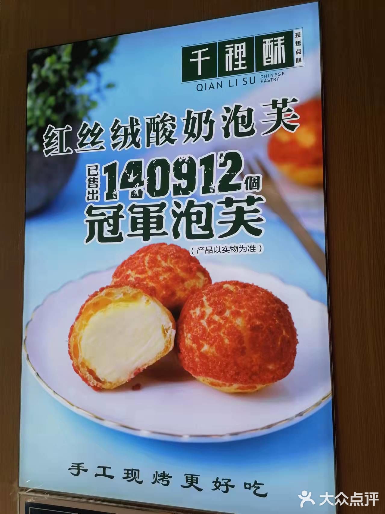 小寨潮流糕点
