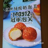 小寨潮流糕点