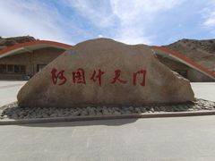 -阿图什天门景区