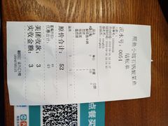 账单-周鱼小馆石锅酸菜鱼(活力汇店)