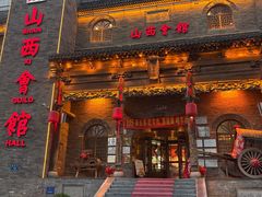 -山西会馆·晋菜·晋商宴·牌匾博物馆(胜利东街店)