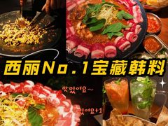 -春熙台韩国料理·章鱼肥牛(西丽店)
