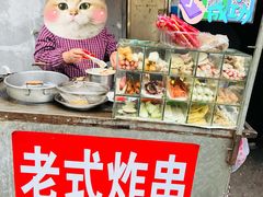 -老式炸串(桓台路小区店)