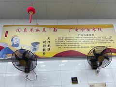 -广电冷面(汉城中路店)