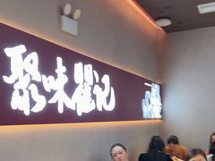 -壹盏灯(华远店)