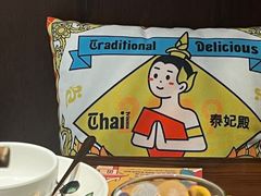 -泰妃殿(武汉首店)