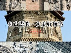 -玲珑塔公园